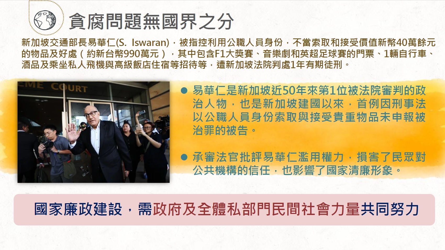 新加坡案例